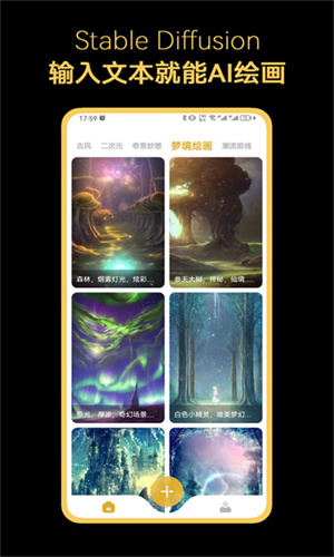 应用首页：顶部分区标签与下方两列作品瀑布流